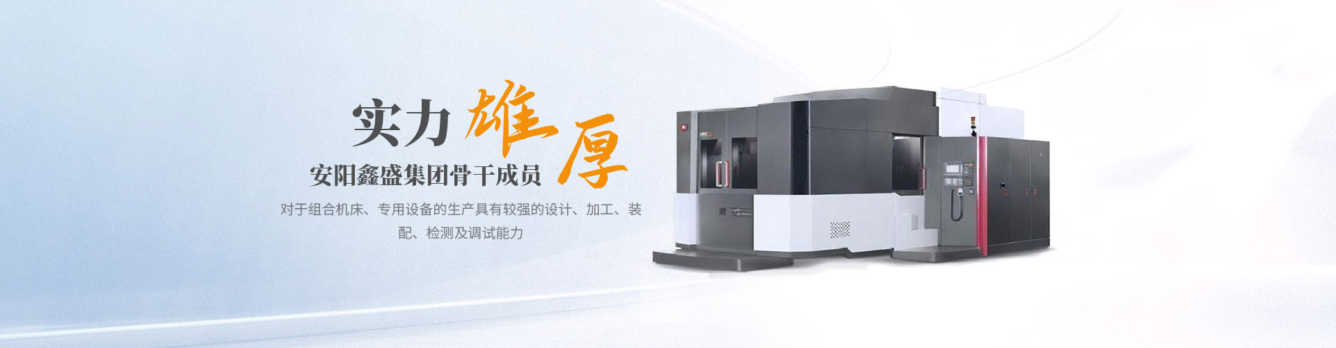 安陽安興數控設備有限公司